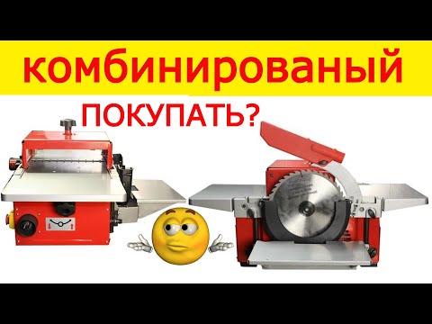 Деревообрабатывающие станки Stark- Рейсмус- Циркулярка у тебя столярка?