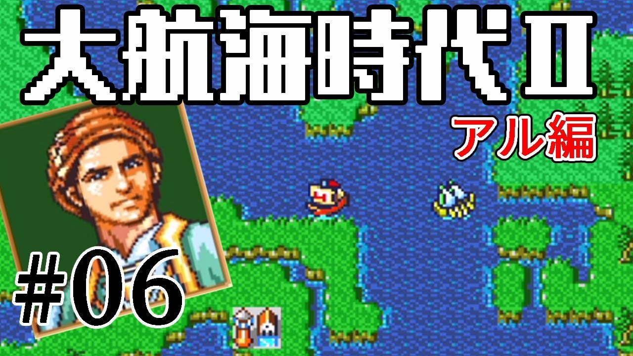 SFC Version Uncharted Waters II Gameplay 06] Reaching the Golden