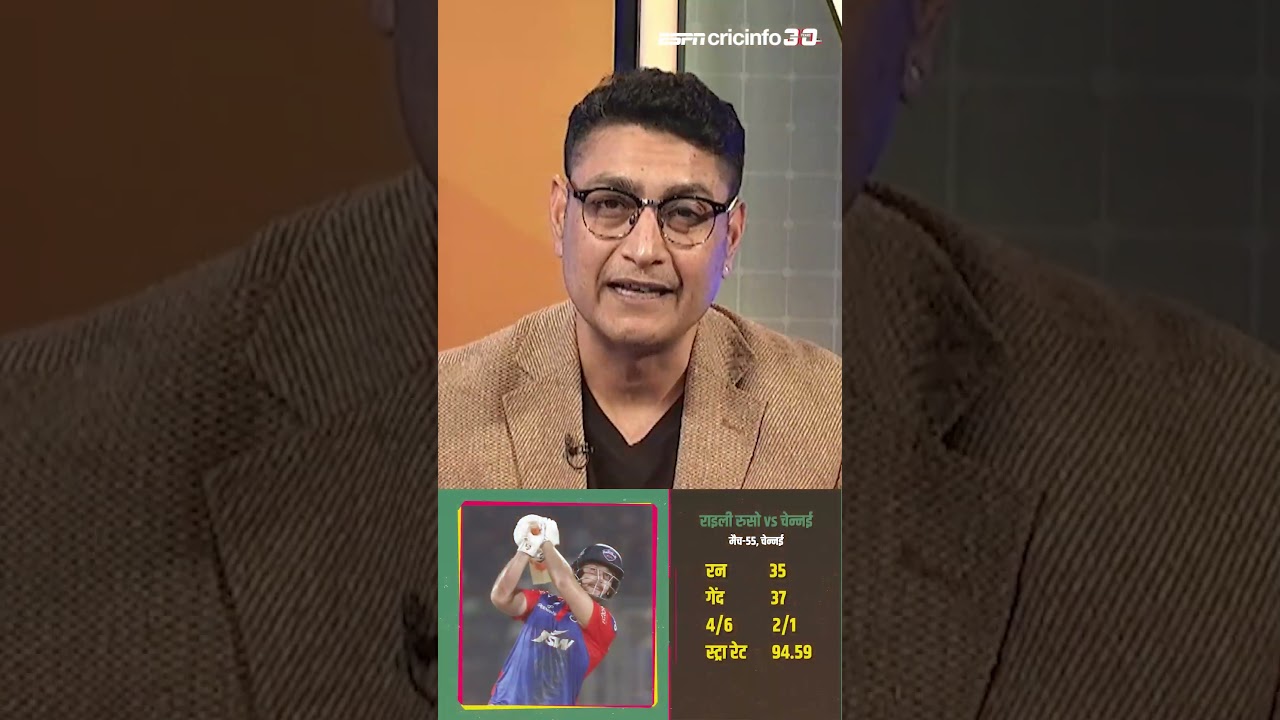 दीप दासगुप्ता बता रहे हैं वह तीन ग़लतियां जो बन गई दिल्ली की हार की वजह🤔#CSKvDC | #IPL2023