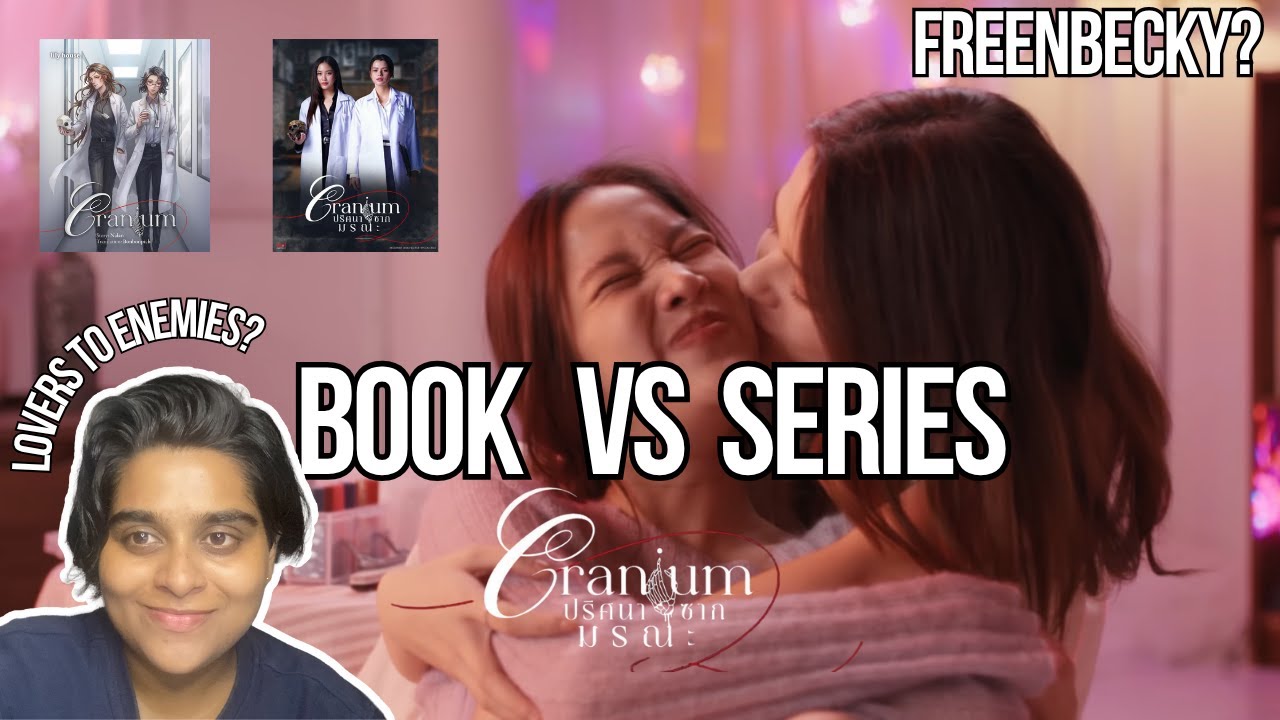 Cranium GL Novel vs Pilot Trailer เปรียบเทียบนิยายวายหญิง Cranium กับเทรลเลอร์นำร่อง 
