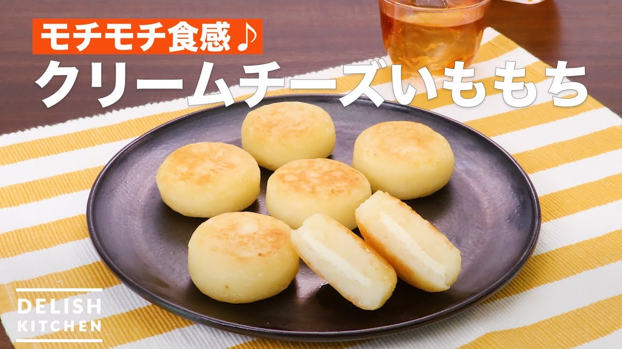 Chewy texture♪ Cream cheese potato mochi | How to Make Cream