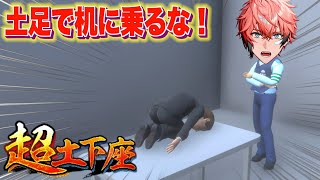 【超土下座】謝罪に全てをかけた漢の密着ドキュメンタリー【にじさんじ / 赤城ウェン】