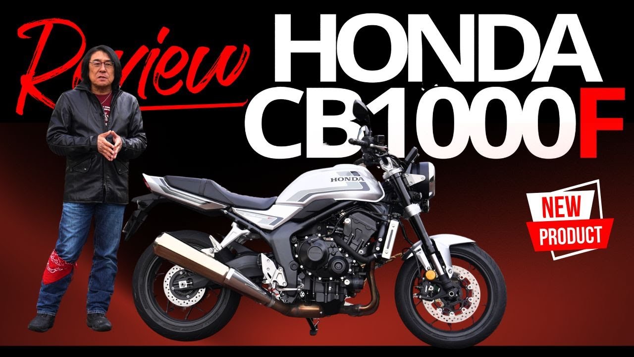 俺が、いま1番欲しいバイク CB1000F 試乗レビュー