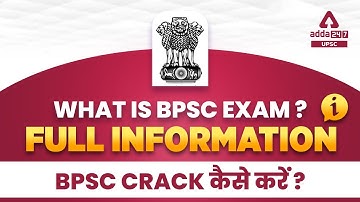 What is BPSC Exam? ||  Full Information || BPSC Crack कैसे करें ?