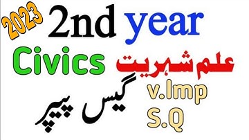 Class 12th Civics Short Question Guess Paper 2023 | 12th class Civics Guess Paper 2023