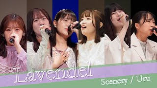 Scenery/Uru【Lavendel】
