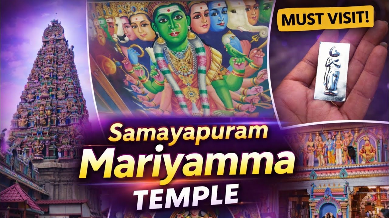 అభిషేకం చేయని అమ్మవారు ఉంటుందా😮🤔?? #travel #temple #samayapurammariamman #viral  