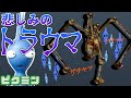 ピクミンの謎多きトラウマ生物 ダマグモたちの悲しい物語…【ピクミン3 デラックス発売記念！】