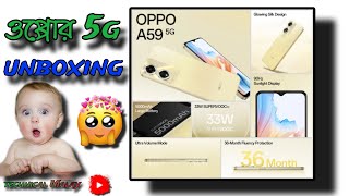 oppo A59 5g unboxing Bengali video