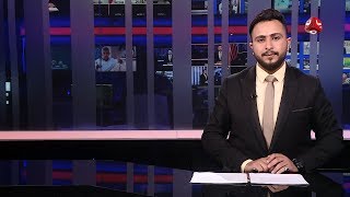 نشرة الاخبار | 31 - 08 - 2019 | تقديم حمير العزب | يمن شباب