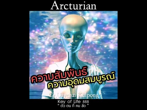 👑ความสัมพันธ์​&ความอุดมสมบูรณ์​