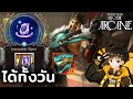 ไอเทมแบบนี้ได้ทั้งวัน - TFT Set 13