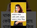 👉 বিবাহিত পুরুষ কতদিন বউ ছাড়া থাকতে পারে? 😳| বৈজ্ঞানিক ও ইসলামিক বিশ্লেষণ | Married Life