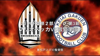 リアルタイム検索結果 敬愛 学園 サッカー 選手