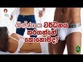 ශිශ්ණය වර්ධනයට PRP