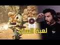 لعبة السنه بالنسبة لي مونستر هنتر الجزء الاول Monster Hunter Wilds 