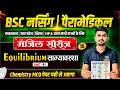Equilibrium Chapter Mcq For BSc Nursing Exam 2026 | BSc Nursing 2026 Chemistry Mcq By MR Sir