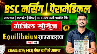 Equilibrium Chapter Mcq For BSc Nursing Exam 2026 | BSc Nursing 2026 Chemistry Mcq By MR Sir