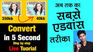 Best Image Optimization Method (Step By step Tutorial) Reduce Image Size In kb