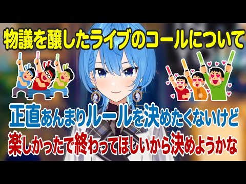 Twitterで波紋を呼んだライブでのファンの立ち振る舞いについて語る星街すいせい【ホロライブ 切り抜き】