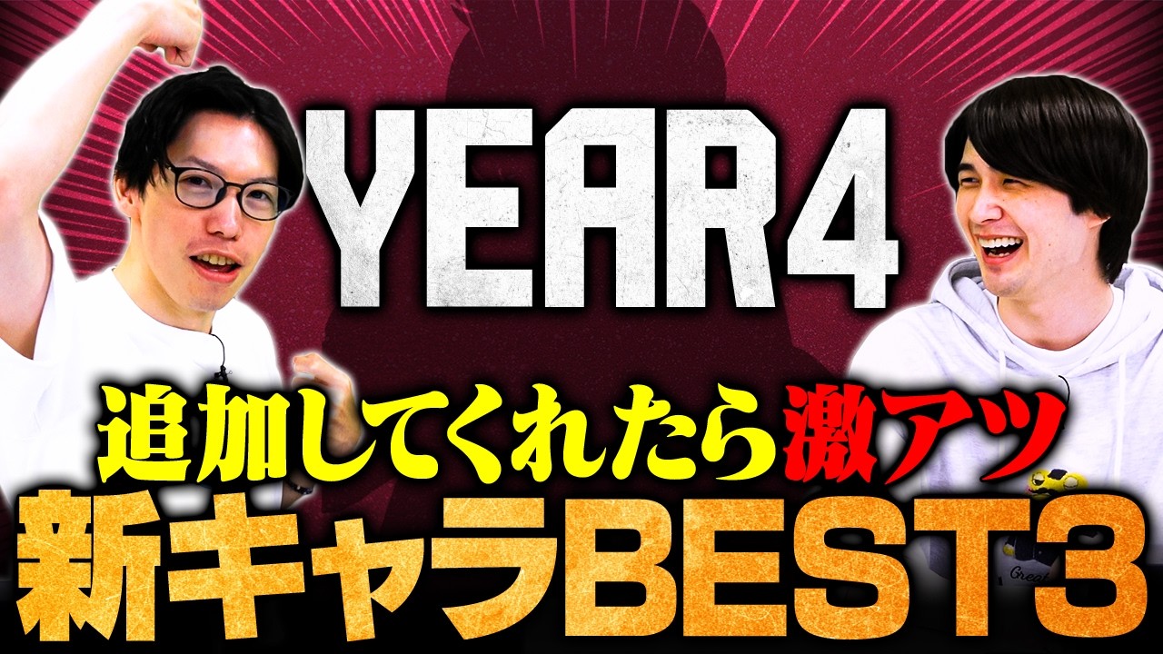 【スト6】もけ＆ナウマン厳選！Year4で追加して欲しいキャラBEST3【ストリートファイター6/SF6】