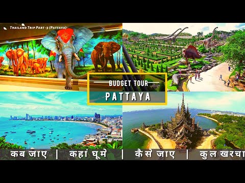 Thailand Low Budget Tour Plan 2022 | Bangkok, Phuket, Pattaya Complete Tour Guide Part - 3