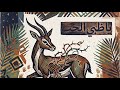 يا ظبي الحب سالم الكعبي