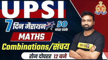 UPSI 2021 | MATHS MARATHON CLASS | Combinations/Sanchay  | 7 दिन मैराथन | Maths BY AMIT VERMA SIR