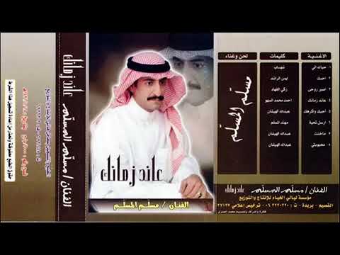 اصبر روحي للفنان مسلم المسلم