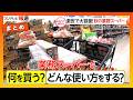 しらべてみたら 業務スーパーで何買う コスパ最強の商品とお得な活用術 まとめ 