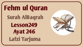 Lesson 249, Surah AlBaqrah Ayat 246 Lafzi Tarjuma Para 2 