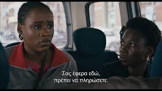 ΤΟΡΙ ΚΑΙ ΛΟΚΙΤΑ | TORI AND LOKITA