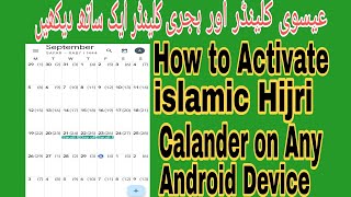 How to Get Islamic Hijri Calander on ANDROID DEVICE//How to Add Islamic Calander on Mobile//Urdu screenshot 5