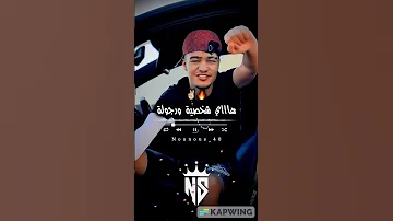 اغنية نضربوها في90 تصميمي اغنية ترند تيك توك تقييم Algerie 