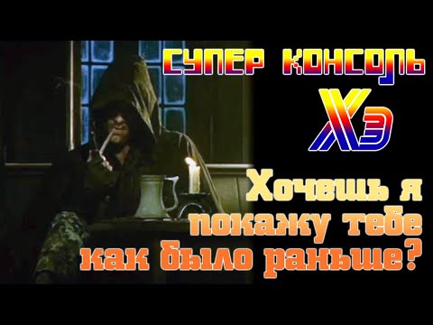 Super Console X, ретро игры в 2022 году. После покупки доработать напильником.