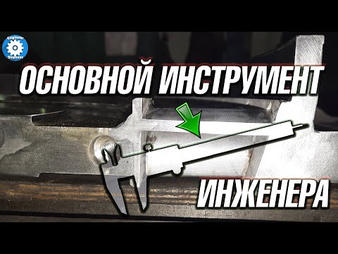 ✅КАК ПОЛЬЗОВАТЬСЯ ШТАНГЕНЦИРКУЛЕМ // КОЛУМБИК // ИНСТРУМЕНТ // РАЗМЕТКА  ДЕТАЛЕЙ // ЭЛЕКТРОННЫЙ