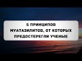 5 принципов муатазилитов, от которых предостерегли ученые || Абу Яхья Крымский