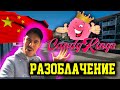 CandyKings разоблачение: разбираем аппараты, красители и тележки // бизнес и фигурная сахарная вата