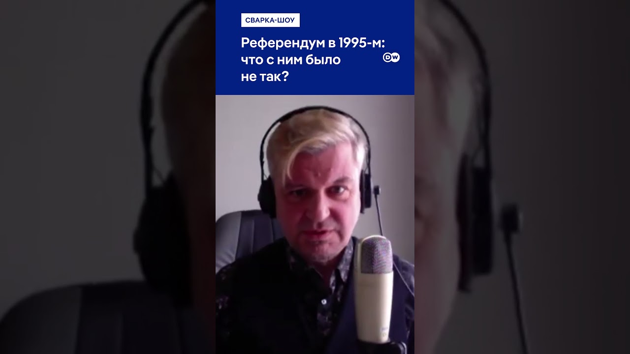 Вольский рассказывает на примере своей мамы, что не так было с референдумом в 1995-м  