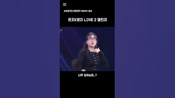 브브걸 은지X이영지 럽투챌린지 LOVE2 CHALLENGE In 더시즌즈 이영지의 레인보우 