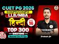 CUET PG 2026 Hindi  | Most Important Questions - 16| CUET PG Hindi for LL.B &amp; MBA by Prakash Sir