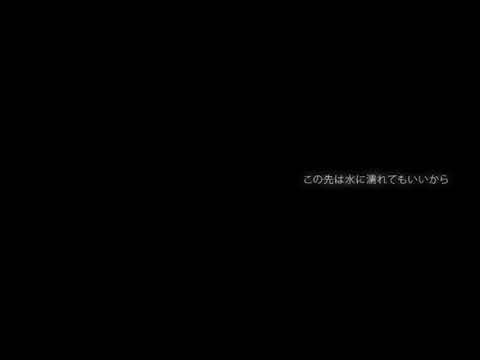 それがあなたの幸せとしても【歌ってみた】雪谷だいふく