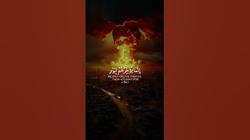 ولا تحسبن الله غافلا عما يعمل الظالمون | القارئ خالد الجليل