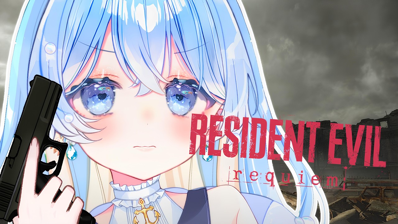 【バイオハザードレクイエム】＃1┆🧟怖がるな！逃げ隠れする恐怖と立ち向かう【雲瑠璃ラピス/Vtuber】