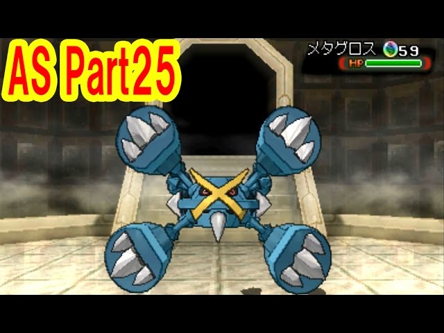 つちのこ実況 ネタバレ注意 ポケモンリーグに大苦戦 オメガルビー アルファサファイア実況プレイ Part25 ポケットモンスター Youtube つちのこ実況 ネタバレ注意 ポケモンリーグに大苦戦 オメガルビー アルファサファイア実況プレイ Part25 ポケットモンスター Youtube