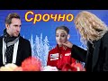 СРОЧНО!!! Этери Тутберидзе - Косторная ПРИНЯТА на ИСПЫТАТЕЛЬНЫЙ СРОК и Конечно Тройной Аксель