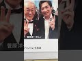 松原健之こころの旅/弾き語り「風の盆」