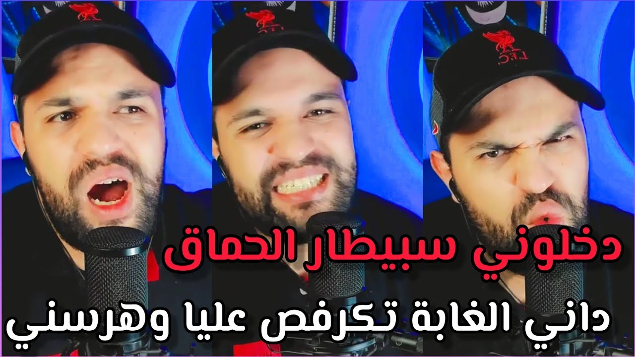 قصة 311 خديجة بابا دخلني لسيطار الحماق حت قلت تكرفس عليا خويا