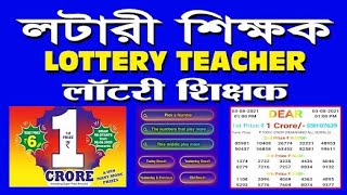 Lottery result| Dear live | today lottery result| Nagaland lottery result | lottery wala app screenshot 2