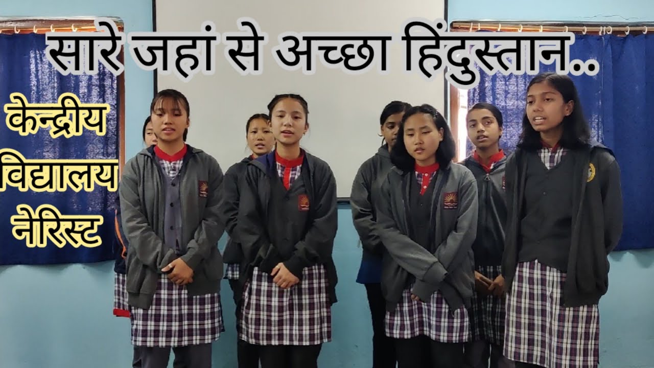 Sare Jahan se achha| Patriotic song|Kendriya Vidhyalay Nerist